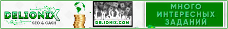 delionix