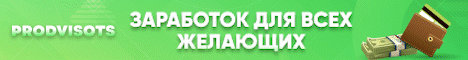 prodvisots