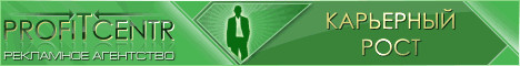 Перейти и зарегистрироваться Profitcentr