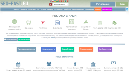 seo-fast.ru/?r=2562072